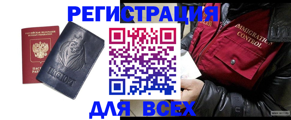 временная регистрация законно в Тамбовской области