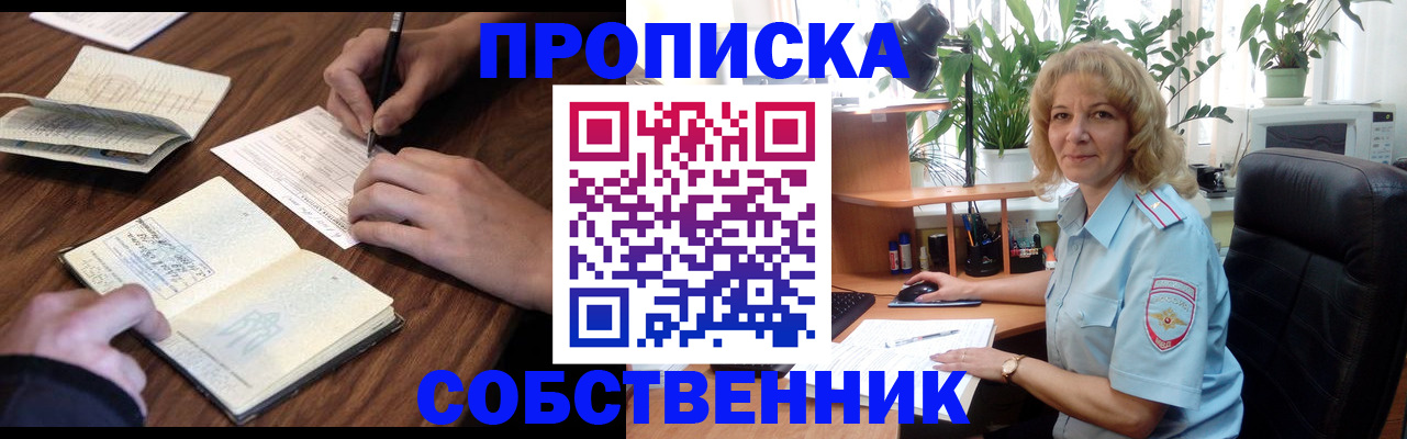 прописка регистрация в Тамбовской области